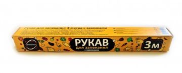 Рукав для запекания (30смx3м) в футляре КП 1/30