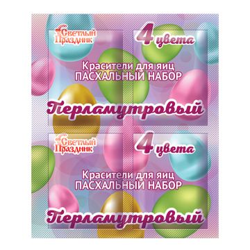Красители пищевые Пасхальный набор перламутровый 4цв 1/50