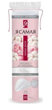 Ватные диски (100шт) косметические Я САМАЯ 1/24