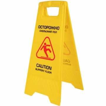 Знак Осторожно! Скользский пол! 62х30см пластиковый LAIMA PROF 1/10 