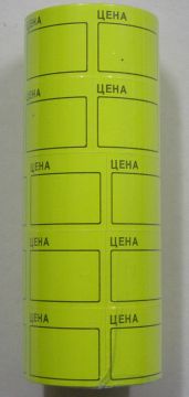 Этикет-лента (50х40) желтая 350шт/рул 5/100
