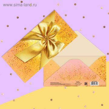 Конверт для денег 16,5х8см Золотой бант 10/10