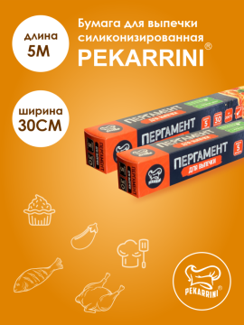 Пергамент для выпечки (30смх5м) в футляре Pekarrini 1/60
