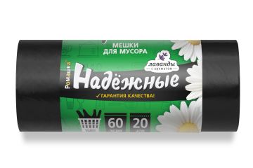 Мешок для мусора 60л рулон ПСД (60х74)-15 черные с ушками НАДЕЖНЫЕ 12г Ромашка (20шт) 1/20