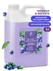 Мыло жидкое крем 5л канистра Milana (Милана) Черника в йогурте Грасс GRASS 1/4