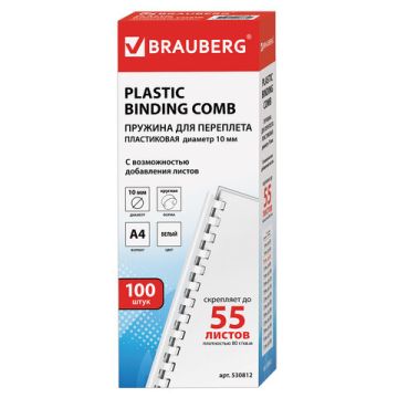 Пружины пласт. д/переплета BRAUBERG, КОМПЛЕКТ 100шт, 10 мм (для сшивания 41-55л), белые 1/20
