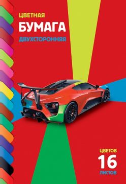 Цветная бумага А4 16л 16цв двустор газетная Хатбер Sport car 1/50