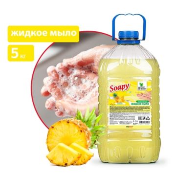 Мыло жидкое 5л ПЭТ Soapy Light Ананас Clean&Green 1/2