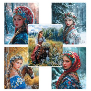 Тетрадь 48л А5  клетка обложка картон Русская красавица BRAUBERG 1/5/100