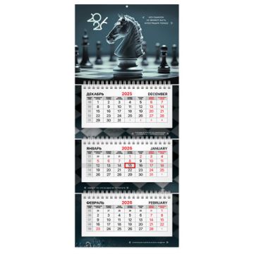 Календарь квартальный 2026 3 блока на 3-х гребнях с бегунком BRAUBERG Mini Ход конем 1/40