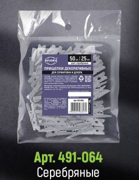 Прищепки декоративные деревянные серебряные 25мм 50шт 1/50