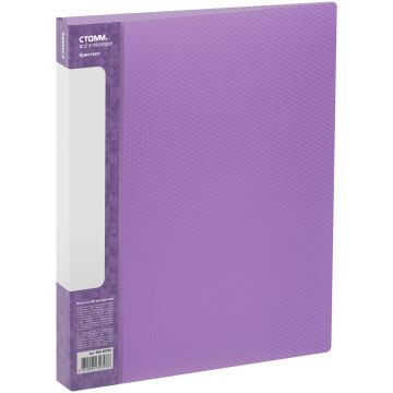 Папка 100 вклад торц карман с бум встав СТАММ Кристалл фиолет 0,3мм 1/18 