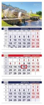 Календарь квартальный 2025 3 блока на 3-х гребнях с бегунком Величие фонтанов 1/18