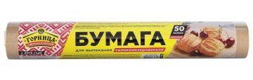 Пергамент для выпечки (38смх50м) силикон коричневый 35гр/м2  (10 циклов) Горница 1/12