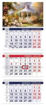 Календарь квартальный 2025 3 блока на 3-х гребнях с бегунком Цветущий сад 1/18