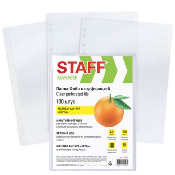 Перфофайлы А4 30 мкм матовые 100шт STAFF Эконом 1/30