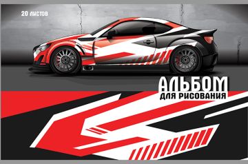 Альбом для рисования 20л А4 скоба обложка офсет Аэрография ПЗБМ 1/5/50