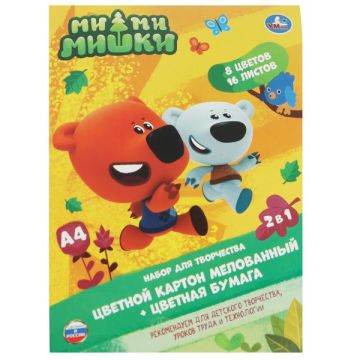 Набор цветного картона и бумаги А4 мелов 8+8 цв в папке МИ-МИ-МИШКИ Умка 1/30