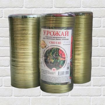 Крышки для консервирования СКО-82 золото Урожай СОТ 50/600