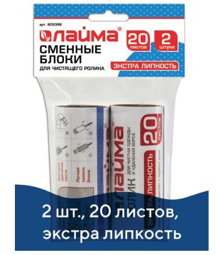 Сменный блок ролика для чистки одежды 2шт 20 слоев LAIMA 1/48