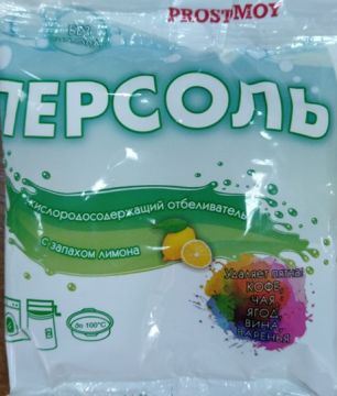 Отбеливатель 200г Персоль PROSTOMOY Лимон 1/45