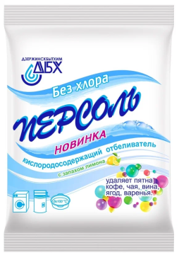 Отбеливатель 200г Персоль -2 1/40