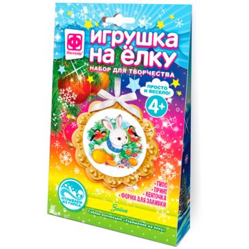 Набор для творчества Игрушка на елку Зайка 1/1