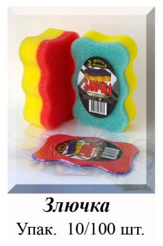 Губка для тела банная ваккум упак Злючка 1/10/100