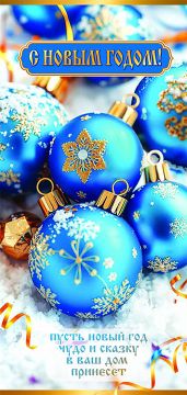 НГ Конверт для денег 16,5х8см С Новым Годом! 90-2265 10/10