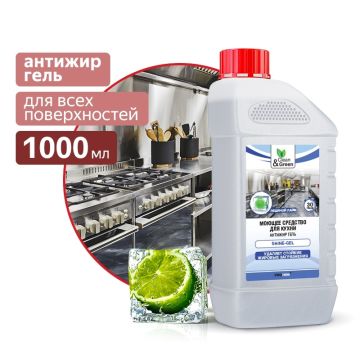 Средство для кухни антижир 1л гель Shine-Gel Clean&Green 1/8