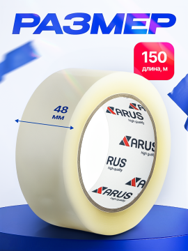 Клейкая лента (скотч) (48х150)-40мкм прозрачная ARUS (АРУС) 203 6/36