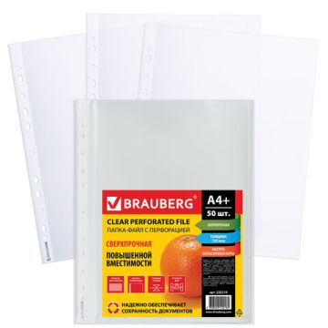 Перфофайлы А4 100 мкм плотные матовые СВЕРХПРОЧНЫЕ BRAUBERG 50шт 1/20 