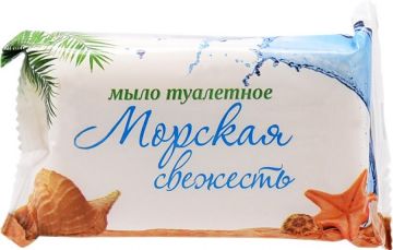 Мыло туалетное 200гр в обертке Морская свежесть 1/40
