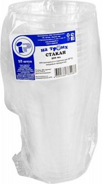 Набор одноразовых стаканов На троих (стакан 200 мл прозр./бел,10 шт) 1/140
