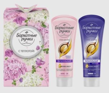 Набор кремов для рук 80мл (2шт) Бархатные ручки 1/8