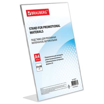 Подставка для рек. матер. BRAUBERG А4 верт.210х297мм, настол, одностор, оргстекло, в пакете 1/40