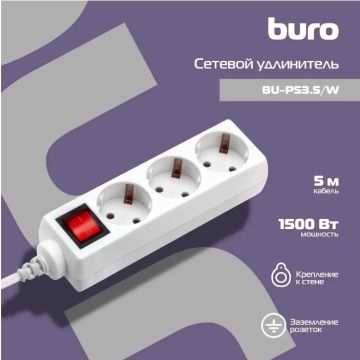 Сетевой фильтр 5м Buro BU-PS3.5/W 3 розетки белый (ПЭТ) 1/1