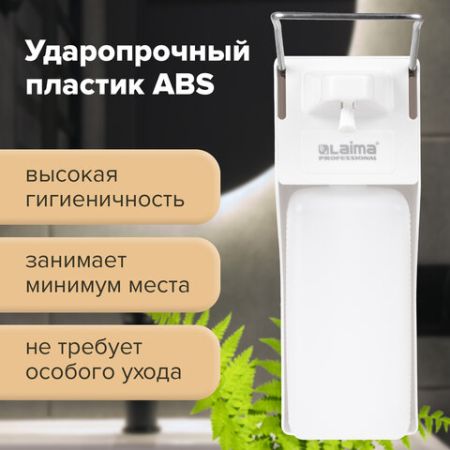 Диспенсер (дозатор) для антисептика и мыла универсальный с еврофлаконом 1л LAIMA 1/20 (клиент)