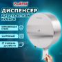 Диспенсер для туалетной бумаги  LAIMA PROFESSIONAL INOX (Система T1)большой нерж сталь 1/10 (Клиент)