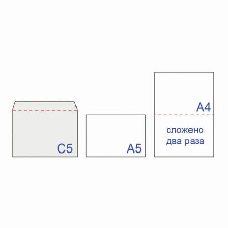 Конверты С5 162х229мм 90г/м2 треугольный клапан крафт клей (50шт) 1/20 (Клиент)