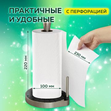 Полотенца бумажные бытовые рулон 2-сл (4х18м) 22х23см белые ЛАЙМА 1/6 (клиент)