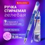 Ручка гелевая синяя 0,35мм + 9 стержней стираемая BRAUBERG 1/20