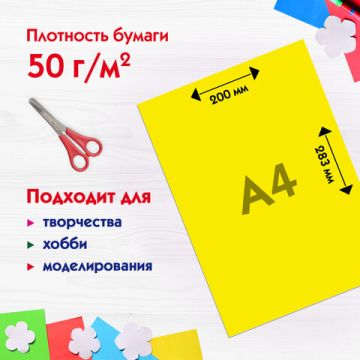 Цветная бумага А4 газетная 8л 8цв на скобе 200х283мм ДиноМир ПИФАГОР 1/80