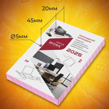 Календарь настольный перекидной 2025г 160л блок цветной Офисный STAFF 1/20 (Клиент)