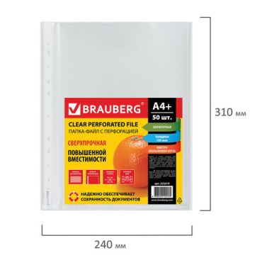 Перфофайлы А4 100 мкм плотные матовые СВЕРХПРОЧНЫЕ BRAUBERG 50шт 1/20 (Клиент)