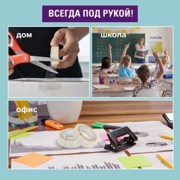 Канц.лента 12х33 прозрачная гарантированная длина BRAUBERG 12/300 (клиент)