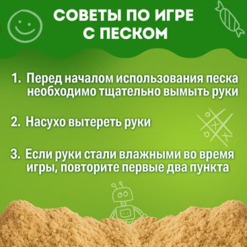 Песок для лепки кинетический 01цв 500г изумрудный 2 формочки BRAUBERG KIDS 1/12