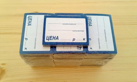 Ценники клей бел (80)