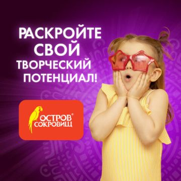 Масса керамическая для лепки ОСТРОВ СОКРОВИЩ 500 г терракот 1/36 (клиент)