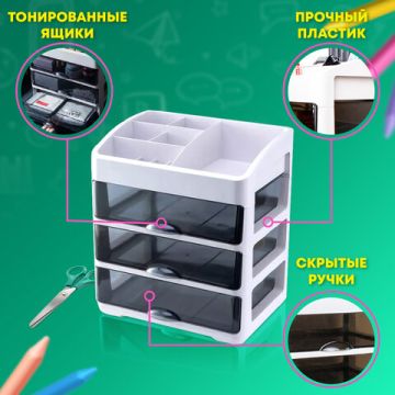 Органайзер для хранения мелочей ТРЕХУРОВНЕВЫЙ 31,5*27,7*21см DASWERK 1/1